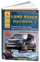 Электрики Land Rover купить в Москве недорого, каталог товаров по низким ценам в интернет-магазинах с доставкой