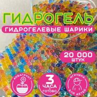 Гидрогелевые шарики (растущие в воде) купить в Москве недорого, каталог товаров по низким ценам в интернет-магазинах с доставкой