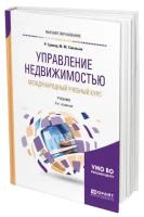 Семинары Менеджмент купить в Нижнем Новгороде недорого, каталог товаров по низким ценам в интернет-магазинах с доставкой