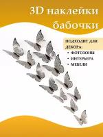 Наклейки на стену Бабочки купить в Москве недорого, каталог товаров по низким ценам в интернет-магазинах с доставкой