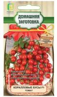 Семена астра леди коралл купить в Москве недорого, каталог товаров по низким ценам в интернет-магазинах с доставкой