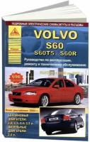 Двигатели volvo S60R купить в Москве недорого, каталог товаров по низким ценам в интернет-магазинах с доставкой