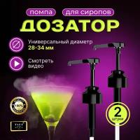 Диспенсеры для напитков купить в Москве недорого, каталог товаров по низким ценам в интернет-магазинах с доставкой