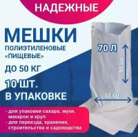 Мешки для мусора купить в Москве недорого, в каталоге 63943 товара по низким ценам в интернет-магазинах с доставкой