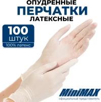 Медицинские перчатки латексные смотровые купить в Москве недорого, каталог товаров по низким ценам в интернет-магазинах с доставкой