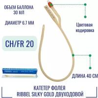 Катетеры урологические купить в Хабаровске недорого, в каталоге 3270 товаров по низким ценам в интернет-магазинах с доставкой