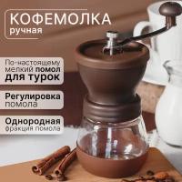 Жерновые кофемолки для дома купить в Москве недорого, каталог товаров по низким ценам в интернет-магазинах с доставкой