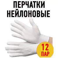 Перчатки нейлоновые с ПВХ купить в Москве недорого, каталог товаров по низким ценам в интернет-магазинах с доставкой