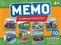 Наземные транспорты купить в Москве недорого, каталог товаров по низким ценам в интернет-магазинах с доставкой