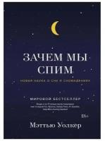 Книги о снах купить в Москве недорого, каталог товаров по низким ценам в интернет-магазинах с доставкой