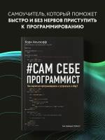 Самоучители компьютера купить в Москве недорого, каталог товаров по низким ценам в интернет-магазинах с доставкой