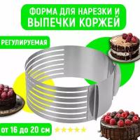 Формы слайсер для нарезки коржей cake slicer купить в Москве недорого, каталог товаров по низким ценам в интернет-магазинах с доставкой