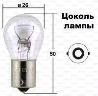 Лампы narva 12v 21w 17635 купить в Москве недорого, каталог товаров по низким ценам в интернет-магазинах с доставкой