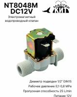 Электромагнитные клапаны купить в Перми недорого, в каталоге 8002 товара по низким ценам в интернет-магазинах с доставкой