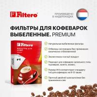 Фильтры для кофеварок №4 купить в Москве недорого, каталог товаров по низким ценам в интернет-магазинах с доставкой