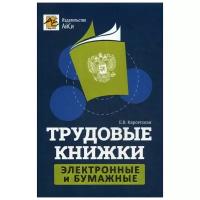 Книжки электронные купить в Москве недорого, каталог товаров по низким ценам в интернет-магазинах с доставкой