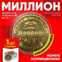 Монеты большие золотому человеку купить в Москве недорого, каталог товаров по низким ценам в интернет-магазинах с доставкой