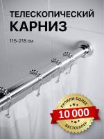 Шторы и карнизы для ванной купить в Королёве недорого, в каталоге 93051 товар по низким ценам в интернет-магазинах с доставкой