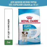 Корма для собак купить в Серпухове недорого, в каталоге 48374 товара по низким ценам в интернет-магазинах с доставкой