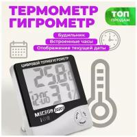 Цифровые термогигрометры rst 02310 купить в Москве недорого, каталог товаров по низким ценам в интернет-магазинах с доставкой