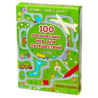 Логических игр для путешествий 100 купить в Москве недорого, каталог товаров по низким ценам в интернет-магазинах с доставкой