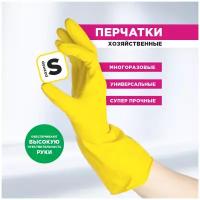 Перчатки резиновые хозяйственные Лотос купить в Москве недорого, каталог товаров по низким ценам в интернет-магазинах с доставкой