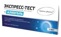 Тесты Алкосенсор 25 купить в Москве недорого, каталог товаров по низким ценам в интернет-магазинах с доставкой