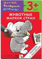 Наклейки Мозаика-Синтез Домашние животные купить в Москве недорого, каталог товаров по низким ценам в интернет-магазинах с доставкой