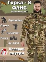Одежда для охоты и рыбалки купить в Красноярске недорого, в каталоге 53999 товаров по низким ценам в интернет-магазинах с доставкой