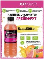 L карнитин XXI Power купить в Москве недорого, каталог товаров по низким ценам в интернет-магазинах с доставкой