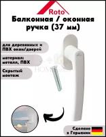 Балконные ручки rotoline, белый купить в Москве недорого, каталог товаров по низким ценам в интернет-магазинах с доставкой