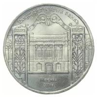 Монеты 5 рублей 1991 СССР купить в Москве недорого, каталог товаров по низким ценам в интернет-магазинах с доставкой