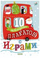 Книги Развлечения на праздник купить в Ижевске недорого, каталог товаров по низким ценам в интернет-магазинах с доставкой