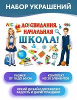 Оформительские комплекты школьных праздников купить в Москве недорого, каталог товаров по низким ценам в интернет-магазинах с доставкой