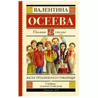 Книги Учебная детская литература купить в Москве недорого, каталог товаров по низким ценам в интернет-магазинах с доставкой