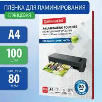 Расходные материалы для ламинаторов купить в Красноярске недорого, в каталоге 7353 товара по низким ценам в интернет-магазинах с доставкой