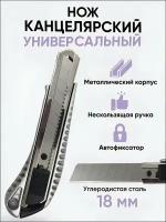 Ножи канцелярские купить в Оренбурге недорого, в каталоге 7403 товара по низким ценам в интернет-магазинах с доставкой