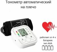 Тонометры CITIZEN купить в Москве недорого, каталог товаров по низким ценам в интернет-магазинах с доставкой