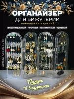 Чехлы для украшений и аксессуаров купить в Москве недорого, каталог товаров по низким ценам в интернет-магазинах с доставкой