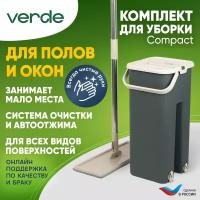 Комплекты для уборки купить в Москве недорого, каталог товаров по низким ценам в интернет-магазинах с доставкой