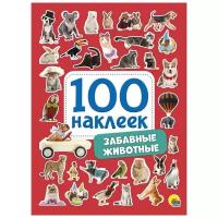 Наклеьйки. забавные животные 100 купить в Москве недорого, каталог товаров по низким ценам в интернет-магазинах с доставкой