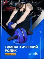 Тренажеры колесо с ручками купить в Москве недорого, каталог товаров по низким ценам в интернет-магазинах с доставкой