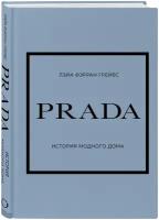 Аксессуары Prada купить в Москве недорого, каталог товаров по низким ценам в интернет-магазинах с доставкой