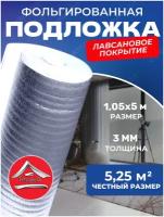 Теплоизоляции порилекс купить в Москве недорого, каталог товаров по низким ценам в интернет-магазинах с доставкой