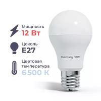 Освещения UNIVersal купить в Москве недорого, каталог товаров по низким ценам в интернет-магазинах с доставкой