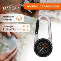 Компасы купить в Нижнем Новгороде недорого, в каталоге 4074 товара по низким ценам в интернет-магазинах с доставкой