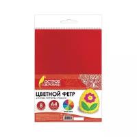 Остров сокровищ Цветной фетр для творчества Яркие цвета, 8 листов, 8 цветов, толщина 2 мм, А4 (660621) мультиколор