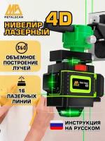 Лазерные нивелиры ada phantom 2d set купить в Москве недорого, каталог товаров по низким ценам в интернет-магазинах с доставкой