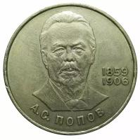 Монеты 1 рубль 1984 купить в Москве недорого, каталог товаров по низким ценам в интернет-магазинах с доставкой