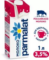 Молоко, сливки купить в Ейске недорого, в каталоге 3412 товаров по низким ценам в интернет-магазинах с доставкой